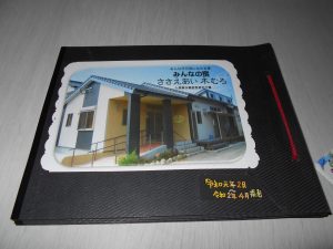 4月誕生会